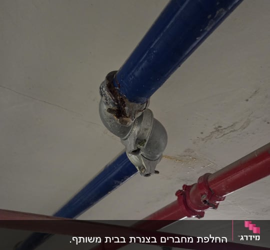 צינורות כחולים ואדומים בתקרה, חיבורי אינסטלציה
